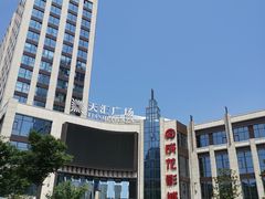 -上影国际影城(普陀绿地缤纷城店)