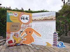 -观潮胜地公园