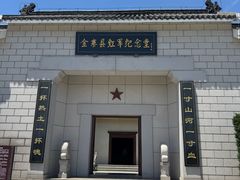-红军广场-金寨县革命博物馆