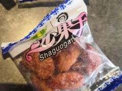 -很久以前羊肉串(打浦路店)