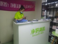 -净妍美肌专业净毛嫩肤连锁机构