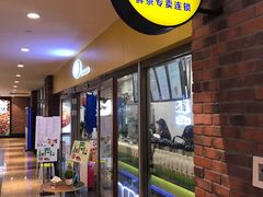 -50岚(太平洋森活天地店)