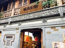 -城南旧影 旗袍全家福摄影写真体验馆