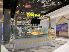 包房-鲍加兵师傅糕点(永嘉店)