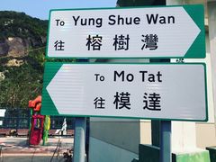 -南丫岛