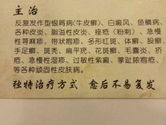 android_upload_pic-大连市皮肤病医院