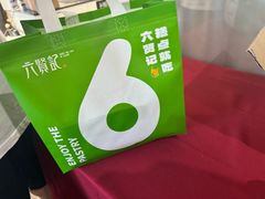 -六贤记(文三店)