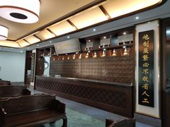 -大通中医馆