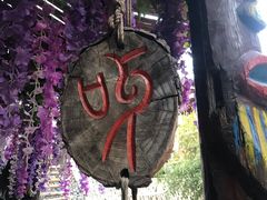 -呀路古热带植物园