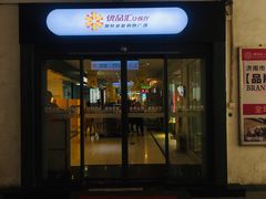 -优品汇生活广场