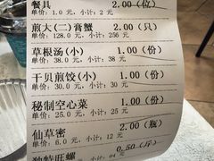-莲花公园煎蟹(总店)