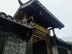 门面-星巴克臻选(成都宽窄巷子店)