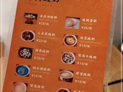 -古树酸奶(八廓南街店)