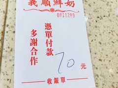 -义顺牛奶公司(新马路老店)