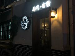 -春风·有糖(崇宁路店)