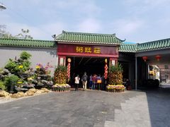 -粥旺庄(芳村店)