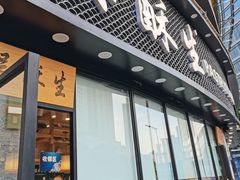门面-吴酥生宫廷酥饼(韶山北路店)