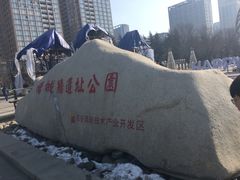-唐城墙遗址公园