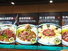 -满兴咱妈烀饼铁锅炖(兰州北街店)