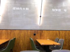 大堂-螺小胖柳州螺蛳粉(钟楼总店)