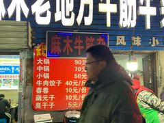 门面-桂萍特色牛筋牛杂(长堤街总店)