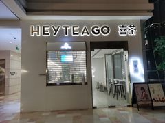 -喜茶(北京华贸购物中心店)