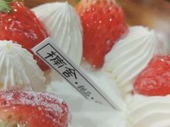 -楠舍烘焙(大学城店)