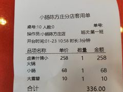 -北京小肠陈饭庄(方庄店)