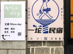 -苏家巷36号公馆