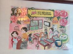 -玫瑰甜品(文明路店)