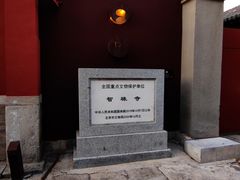 -嵩祝寺及智珠寺