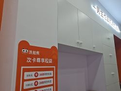 -洗脸熊·洗脸吧