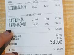 -袁记云饺(兆景路店)