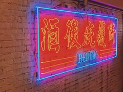 -春麗吃飯公司(工体店)