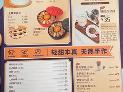-蔡嘉甜品(上海大宁久光中心店)