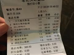 -老把头野鱼馆