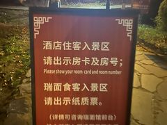 -苏州吴宫泛太平洋酒店