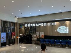 -珍宝海鲜JUMBO Seafood(尚嘉店)