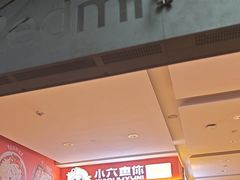 -小六鱼你.下饭酸菜鱼(益田假日广场店)
