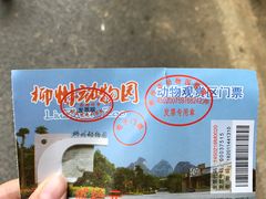 -柳州市动物园