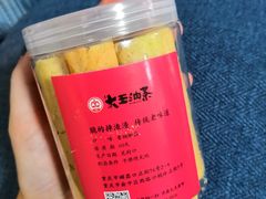 -大王油茶(磁器口店)