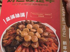 -莆田餐厅(吉隆坡柏威年广场店)