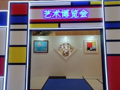 店内环境-梅龙镇广场