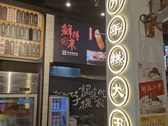 -鲜得来排骨年糕(即墨路店)