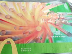 -麦当劳(东方时代广场分店)
