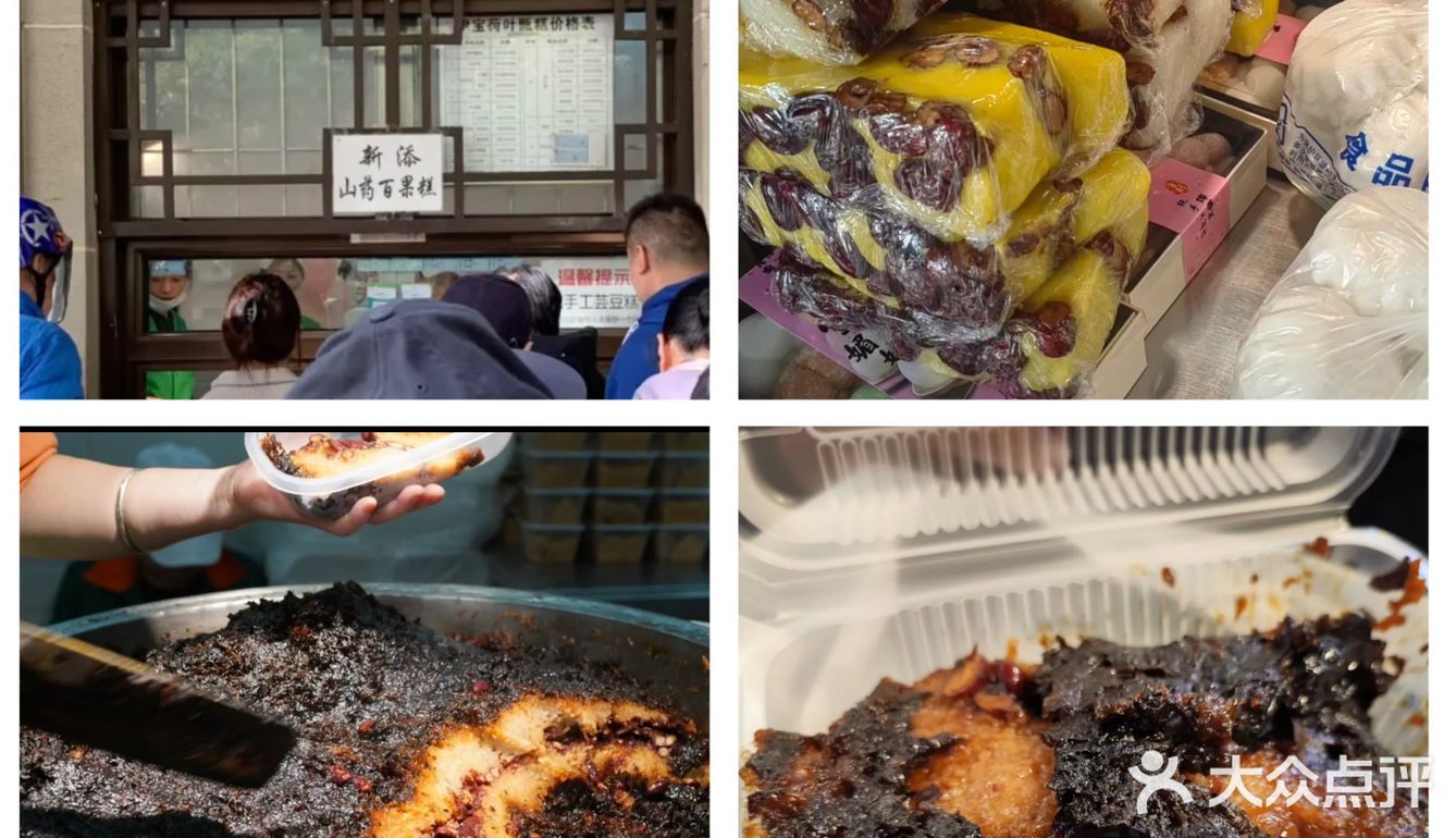为了这口糯叽叽糕点我愿意来北京十次