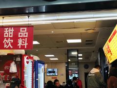 -江三王记牛杂馆(总店)