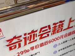 -广州热雪奇迹