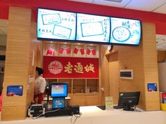 -老通城豆皮大王(吉庆街店)