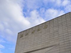 -温州博物馆